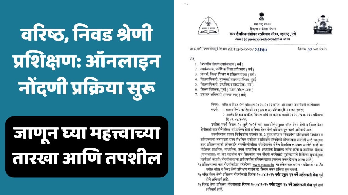Varishatha Nivadshreni Prashikshan Nondni