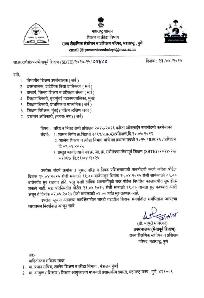 Varishtha veanshreni letter